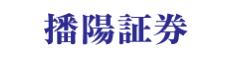 播陽証券